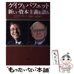 2024年最新】バフェット ゲイツの人気アイテム - メルカリ