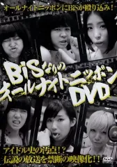 【中古】その他DVD Bisなりのオールナイトニッポン DVD
