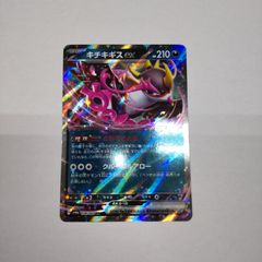 キチキスEX 210 HP ポケモンカード - メルカリ