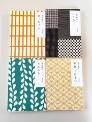 【４冊セット】「坊っちゃん」「こころ」「それから」「草枕・二百十日」　夏目漱石　角川文庫　かまわぬ