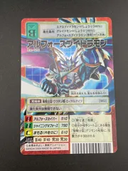 2026年最新】アルフォースブイドラモンの人気アイテム - メルカリ