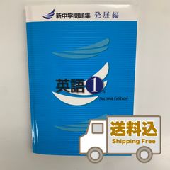 未来書店 塾専用教材 - メルカリShops