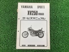 Yamaha VMAX1200 サービスマニュアル - メルカリ