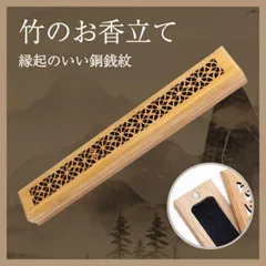 お香立て　銅銭紋　おしゃれ　横置き　灰がこぼれない　蓋付き　線香　アロマ　香炉