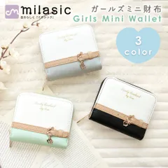 【MILASIC公式】 ガールズ 財布 2つ折り おしゃれ 小銭 カード入れ お札 ICカード 収納 suica 女の子 キッズ レディース ウォレット カードケース かわいい おしゃれ 持ち運び 大容量 サイフ 軽量 スリム 高学年 ミニ財布 プレゼント