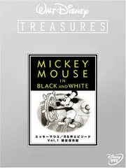2025年最新】ミッキーマウス/B&Wエピソード Vol.1 限定保存版 の