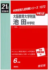 2025年最新】大阪教育大学 赤本の人気アイテム - メルカリ