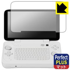 PDA工房 AYANEO FLIP KB 対応 PerfectShield Plus 保護 フィルム 反射低減 防指紋 日本製