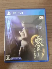 【PS4】零 月蝕の仮面