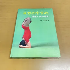 ヨガ叢書 ５巻セット ヨガ叢書 5巻セット ヨガ叢書 5巻セット ヨガ叢書 全5巻 沖 正広著