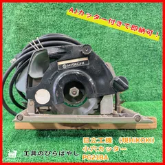 HITACHI 21mm 小穴カッター PG21BA 定規付 PG21BA 小穴カッタ 1台 HiKOKI(旧:日立工機) 【通販モノタロウ】