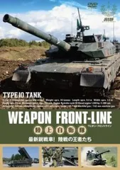 2025年最新】89式装甲戦闘車の人気アイテム - メルカリ