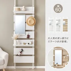 [幅60㎝] 突っ張りミラー付きラック ウォールラック パーテーション 間仕切り 突っ張り棒 [8601]のサムネイル