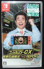 ゲームセンターCX  一番くじ ローソンで「ゲームセンターCXくじ」が2024年10月11日に店頭発売