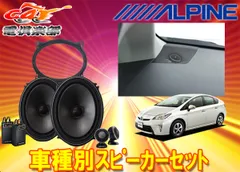 50系 プリウスツイーターパネルX-181S X-171S