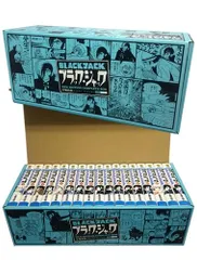 2極タイプ ブラックジャック 新装版 全17巻セット コンプリートBOX