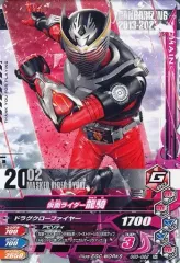 【中古】ガンバライジング GG3-022[N]：仮面ライダー龍騎