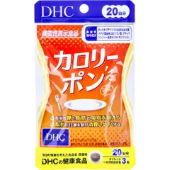 DHC カロリーポン 20日分 60粒入 健康食品のサムネイル