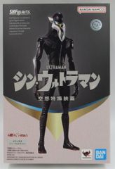 BANDAI SPIRITS SHFiguarts 신 울트라맨 [메피라스(신 울트라맨)/MEFILAS [shin ultraman]]