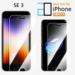 [2F101] 2枚セット｜強化ガラスフィルム iPhone SE 第3世代 2022年 フィルム iPhone SE3 iPhoneSE3iPhonese3 アイフォンse3 2D強化ガラス液晶画面保護フィルム 高光沢 透明 クリア 硬度9H 撥油性 超薄 