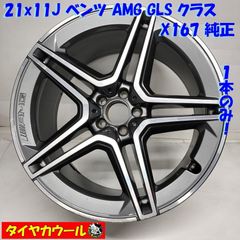 260605-03 メルセデスベンツ GLA CLASS AMG X1564本 - メルカリ