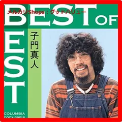 キカイダー01　LPレコード　① 子門真人 / キカイダー01／01ロック [7inch - SCS-199