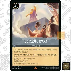 2025年最新】そこに登場、ゼウス レアの人気アイテム - メルカリ
