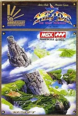 2025年最新】msx romの人気アイテム - メルカリ
