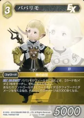 2025年最新】パパリモの人気アイテム - メルカリ