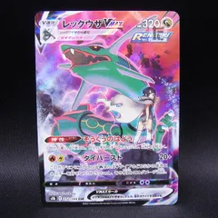 レックウザVMAX CSR PSA7 S8b おまけ付き ポケモンカードゲーム ポケカ レックウザVMAX CSR S8b-252 S8b