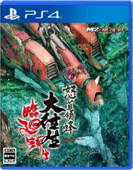 【新品・未開封品】 怒首領蜂大往生 臨廻転生 - PS4 A0806 0925ML004 0120240904101967