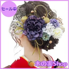 【大安売り】[JZOON] 10色展開 23点セット ドライフラワー 髪飾り ダリア 造花飾り 和玉 赤 ヘアアクセサリー 成人式 ゴールド 水引 ヘッドパーツ あじさい 振袖 着物 卒業式 七五三 浴衣 袴 結婚式 かすみ草 和装 手作り 専用ケース付き A