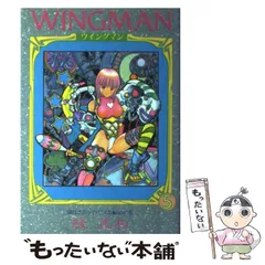 ウイングマン　愛蔵版　全巻　桂正和 Amazon.co.jp: ウイングマン 愛蔵版 1 : 桂 正和: 本