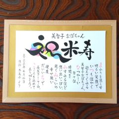 敬老の日のプレゼントに☆長寿の象徴☆鶴亀デザインのミニ色紙 