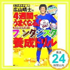 2025年最新】広山_晴士の人気アイテム - メルカリ