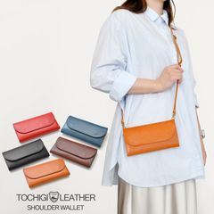 財布　レディース　長財布　ショルダー付き　ショルダー財布　メンズ　日本製　栃木レザー