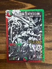 2025年最新】蒼き団長ドギラゴン剣 銀の人気アイテム - メルカリ