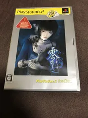 【在庫】2 the PlayStation Best 零~刺青の聲~