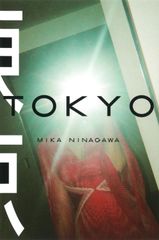 本人サイン入り TOKYO Mika Ninagawa 写真集 - メルカリ
