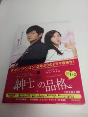 2025年最新】紳士の品格dvdの人気アイテム - メルカリ