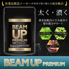 毛髪用サプリ ノコギリヤシ アナゲイン ケラチン BEAMUP PREMIUM