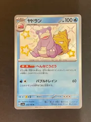 旧裏 やさしいヤドラン 【 PSA10 】 NEO 4 旧裏 やさしいヤドラン 【 PSA10 】 NEO 4