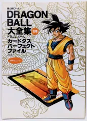 2025年最新】ドラゴンボール大全集 7の人気アイテム - メルカリ