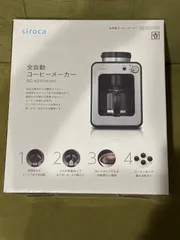 【新品】シロカ 全自動コーヒーメーカー SC-A211
