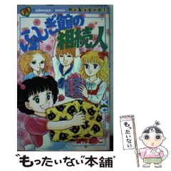 曽祢まさこ 文庫15冊セット 曽祢まさこ 漫画 セット - メルカリ