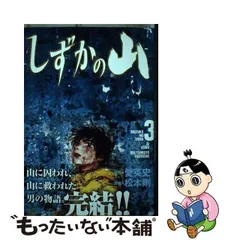 2023年最新】しずかの山の人気アイテム - メルカリ