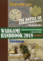 小牧・長久手の戦いの構造　戦場論　上　 藤田達生／編 小牧・長久手の戦いの構造(藤田達生 編) / 古本、中古本、古書籍