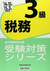 直販在庫 【中古】 ＦＡ（ファイナンシャル・アドバイザー）相談事例集