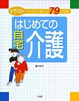ソ-シャルワ-ク関係 ソ-シャルワ-カ-と精神障害当事者/相川書房/大谷京子（単行本） ソーシャルワーク関係: ソーシャルワーカーと精神障害当事者