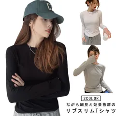 S-2XL 細リブ tシャツ レディース 綿混 長袖 トップス スリム ストレッチ 丸首 クルーネック カットソー ニット インナー インナーシャツ リブ リブニット 薄手 無地 シンプル カジュアル#fff0206